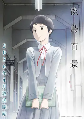 赤羽战线极速漫画在线观看