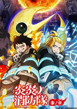 第九号信号塔科幻新番